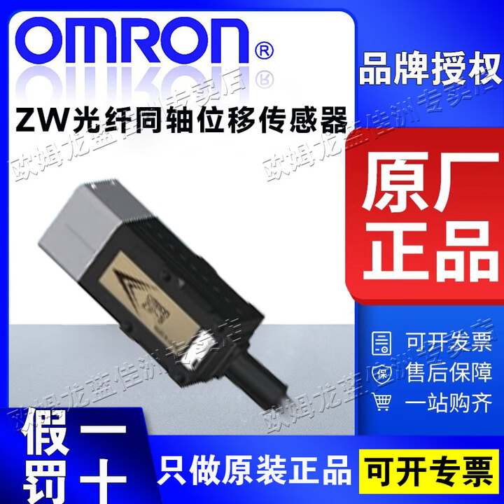 ZW-SP7010 0.3M